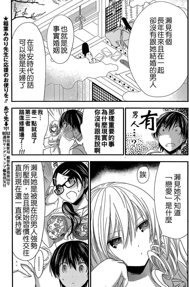 第124话