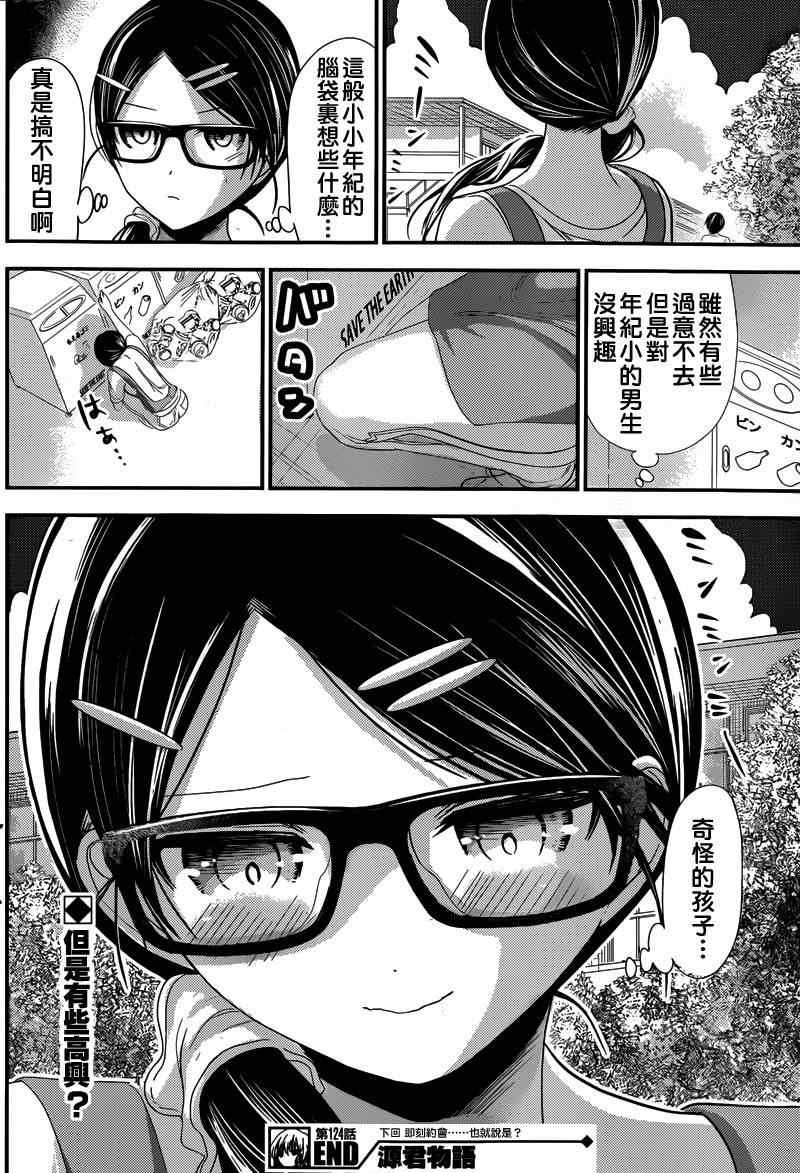 第124话