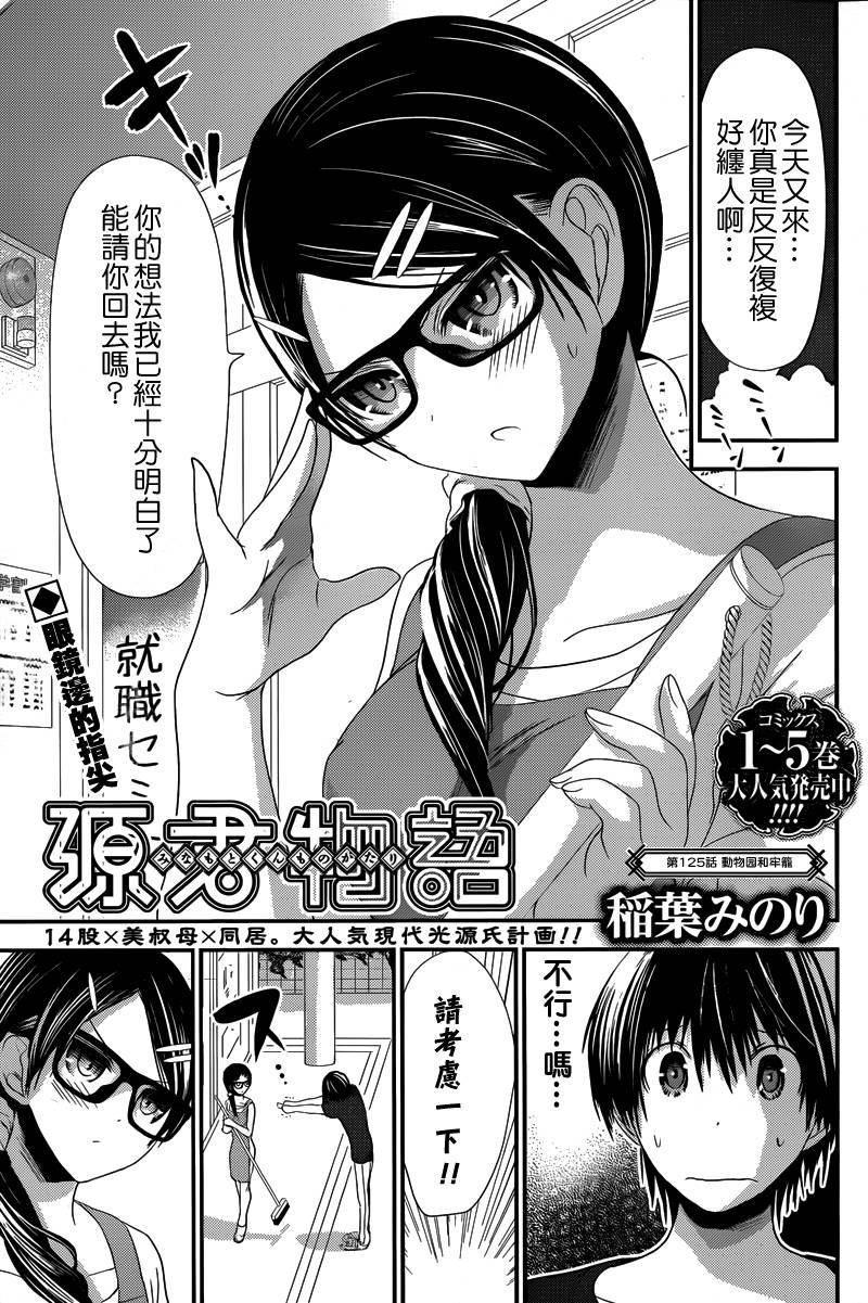 第125话