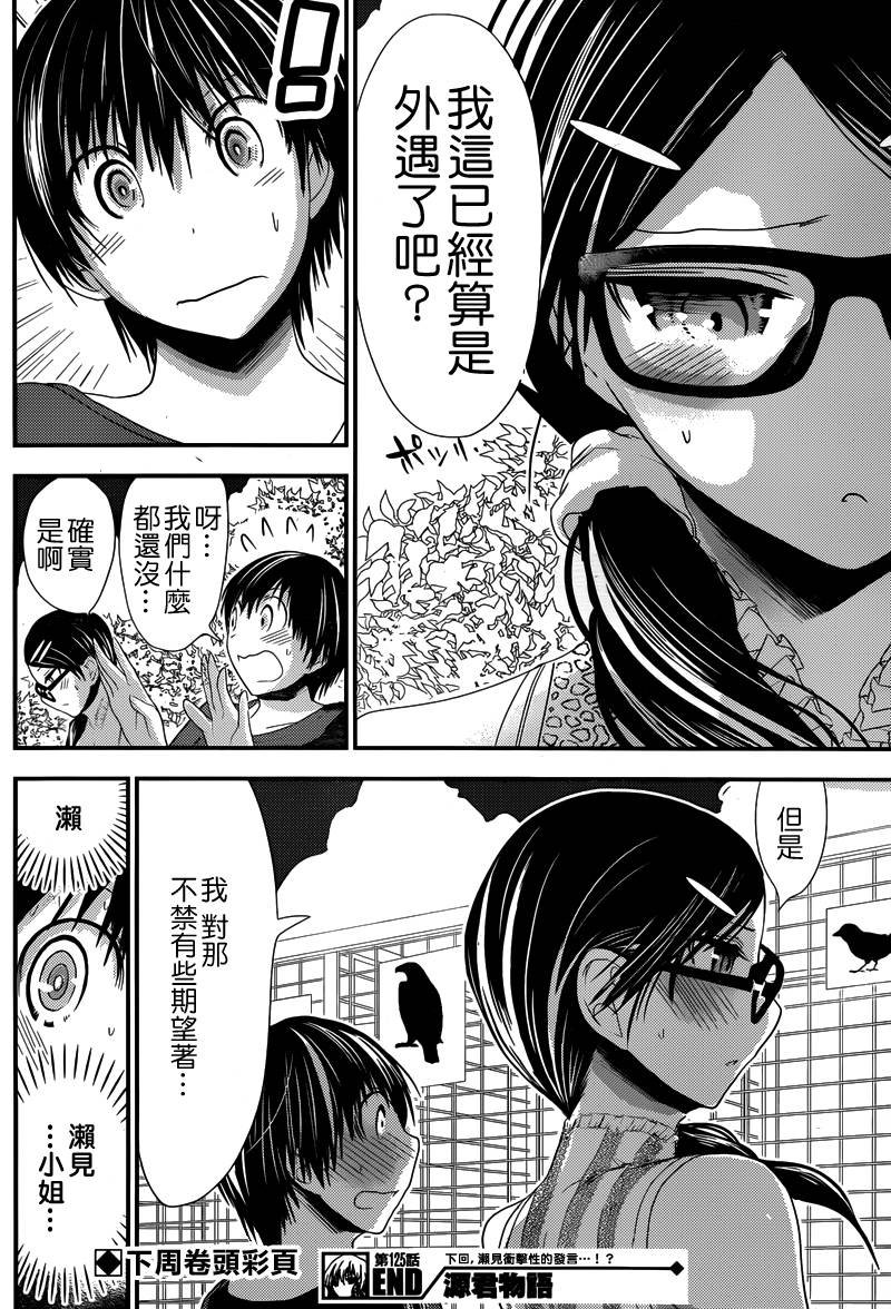 第125话