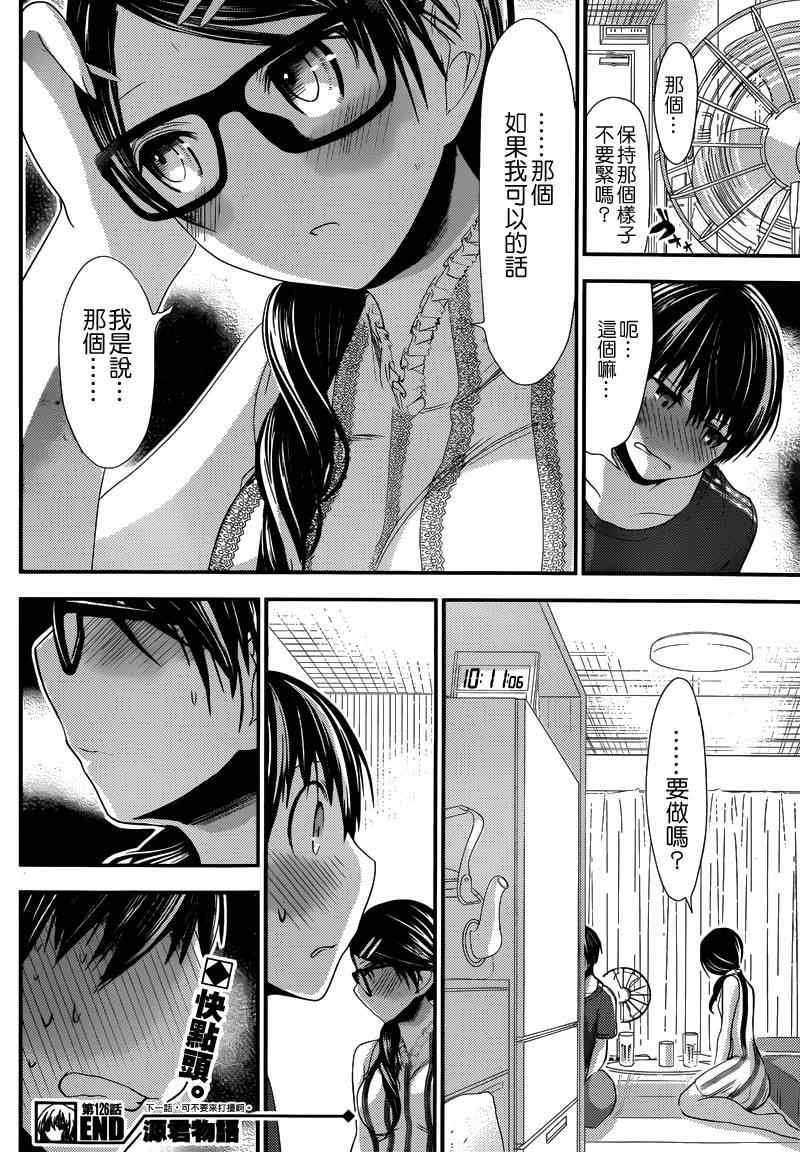第126话