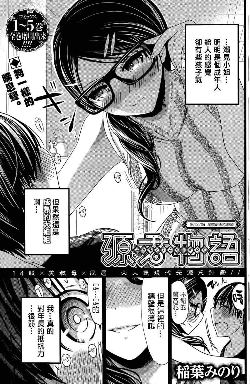 第127话