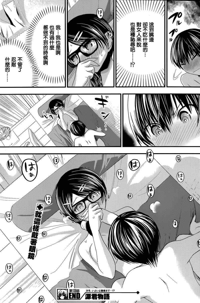 第130话