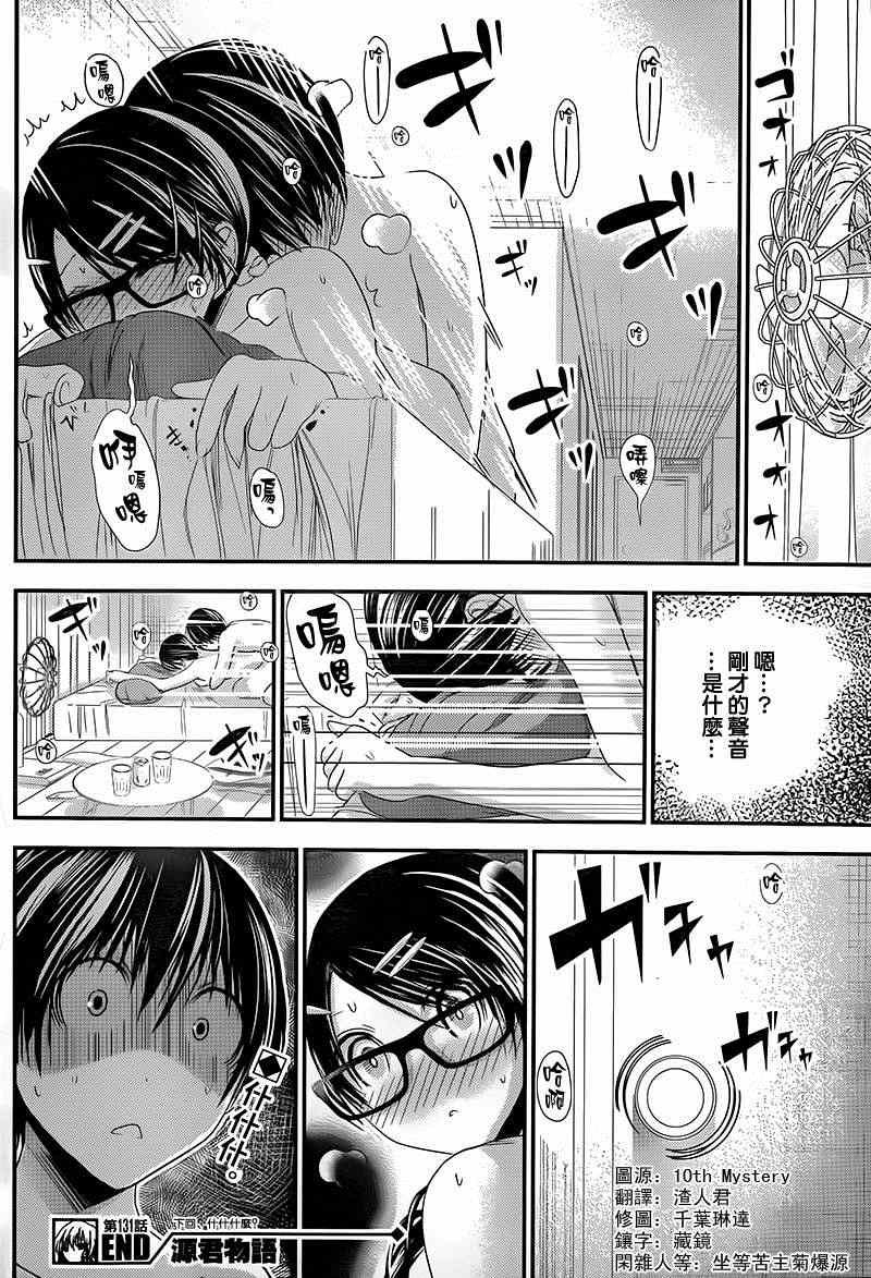 第131话