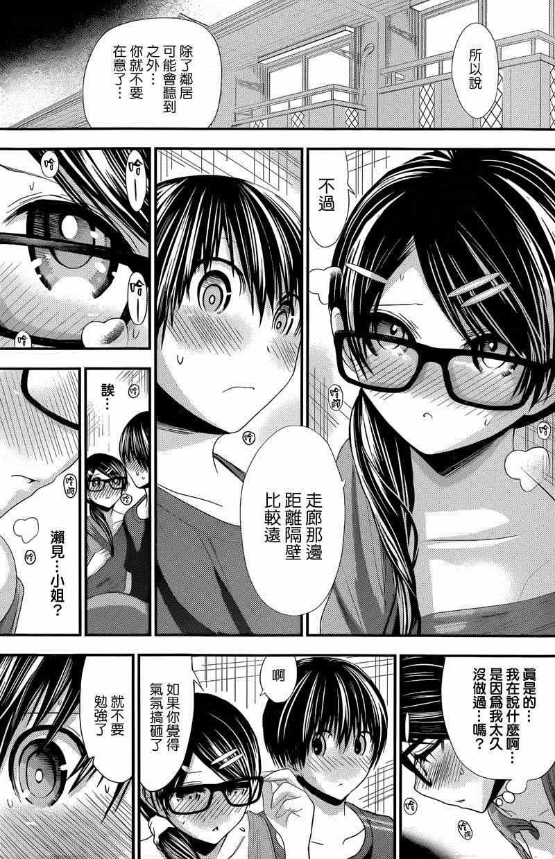 第132话