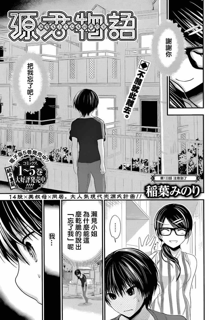 第133话