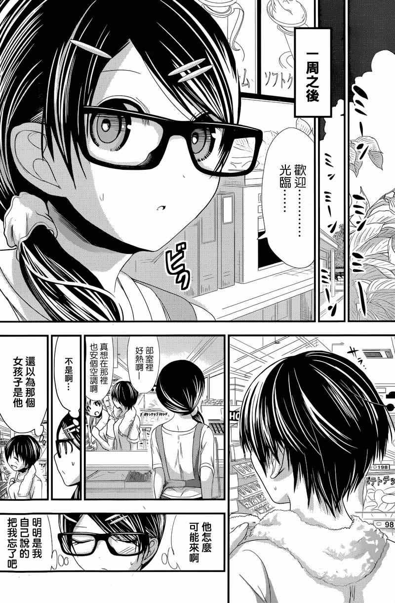 第133话