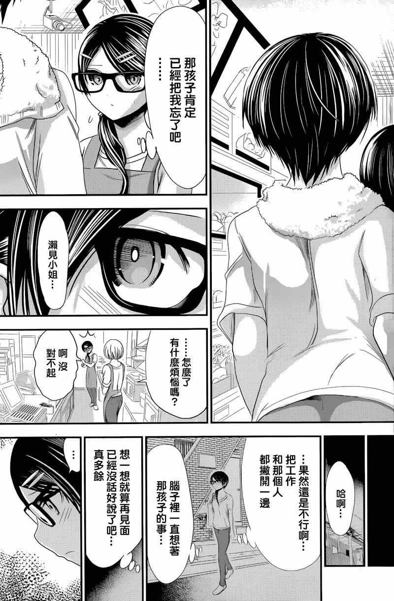 第133话
