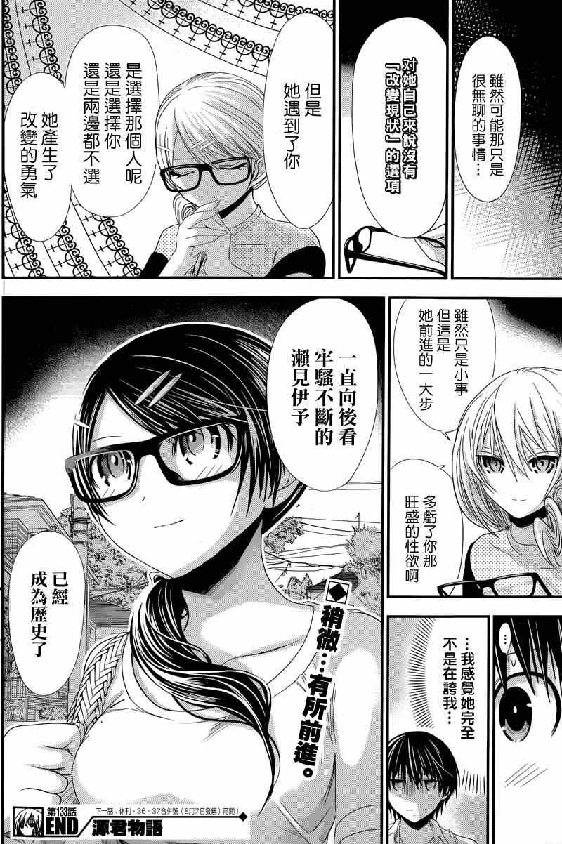 第133话