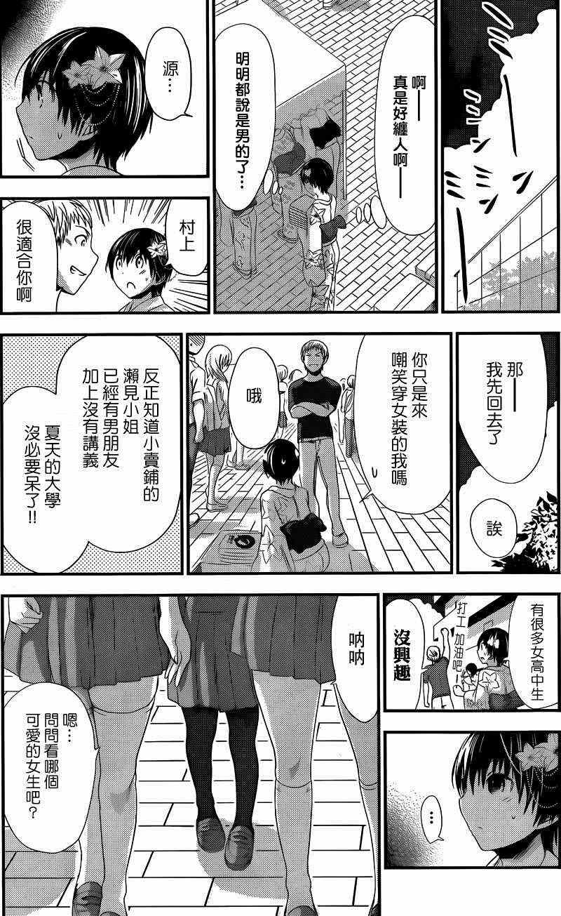 第134话