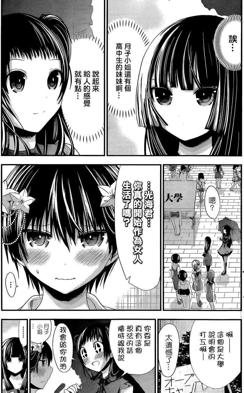 第135话