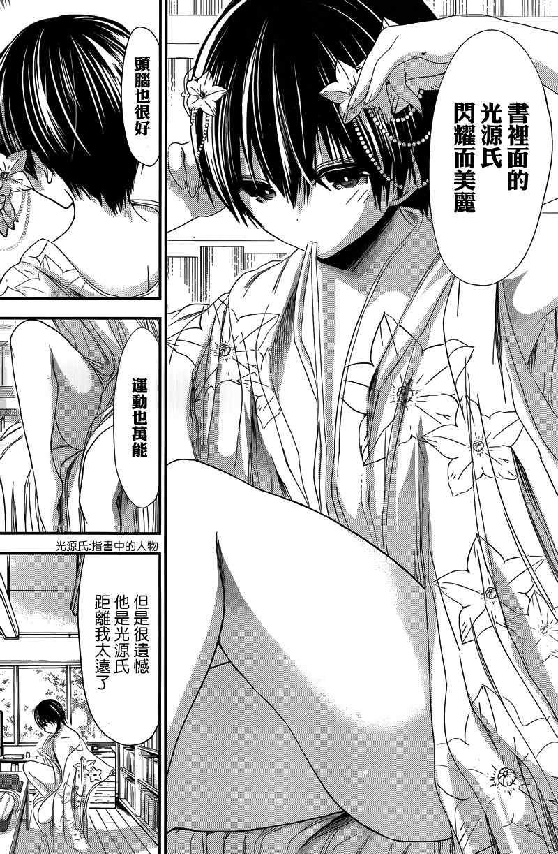 第135话