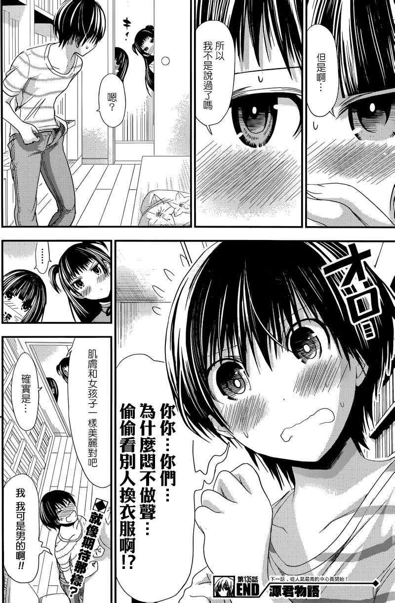 第135话