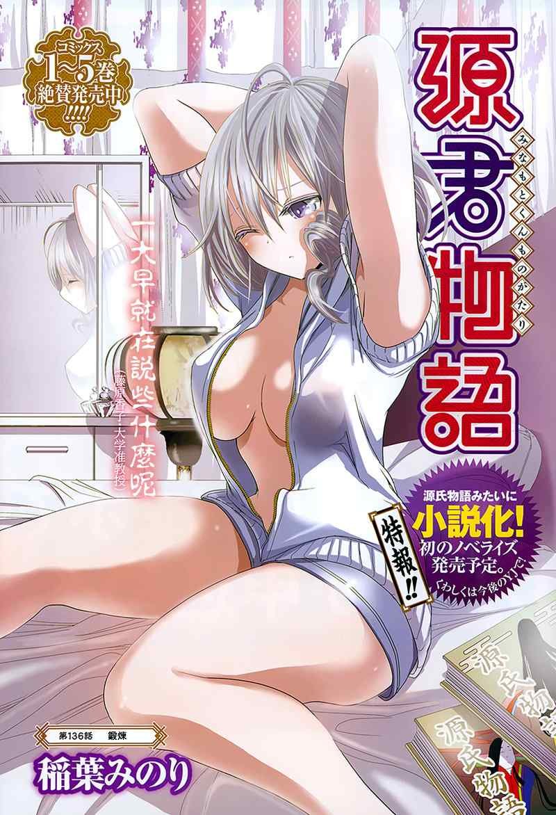 第136话