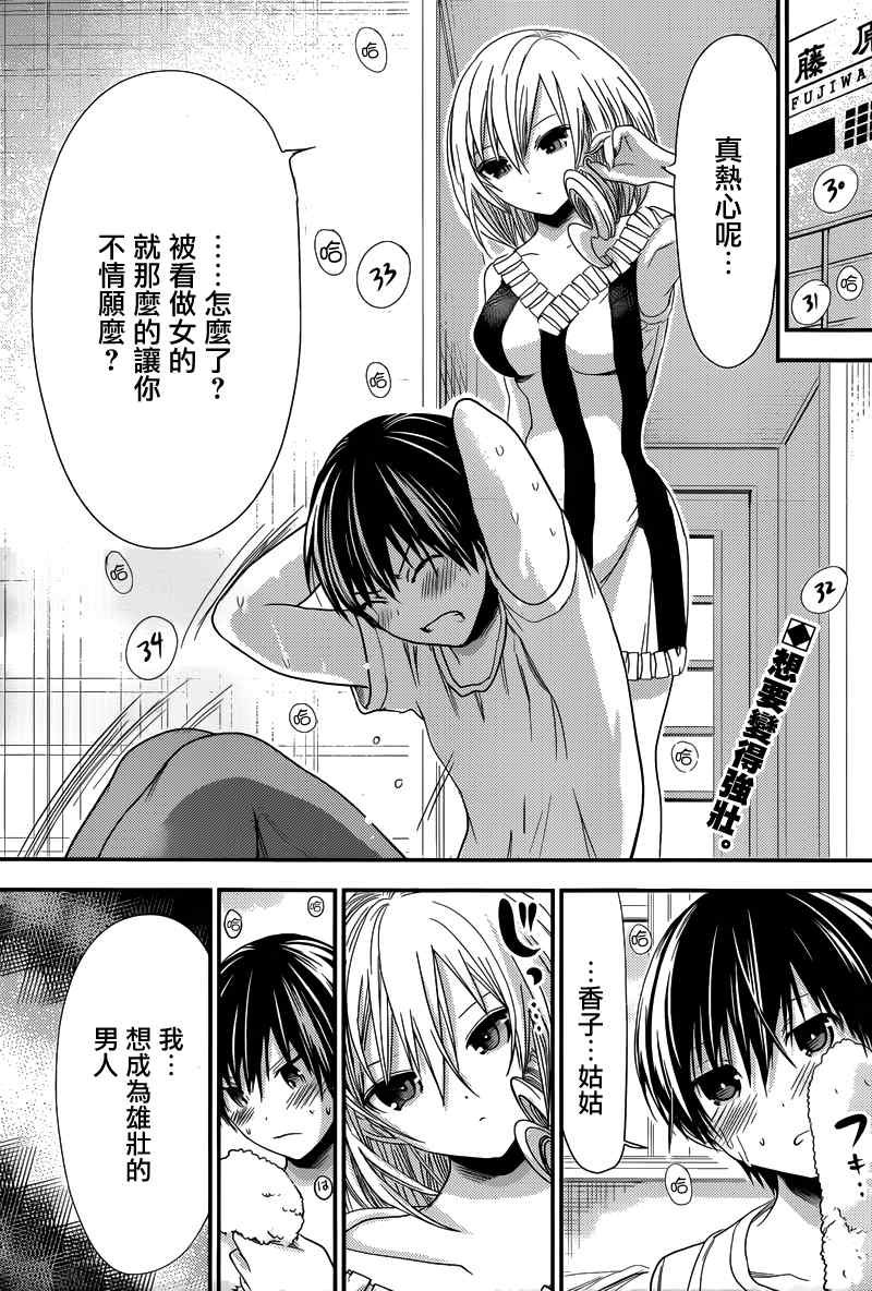 第136话