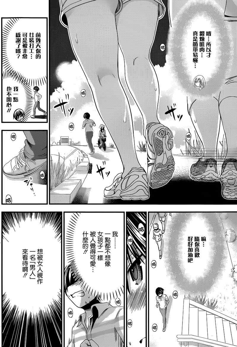 第136话