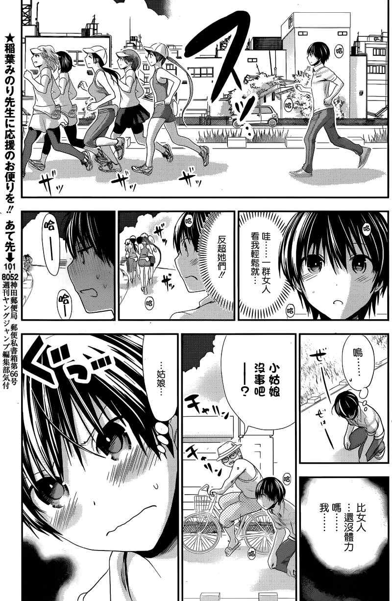 第136话