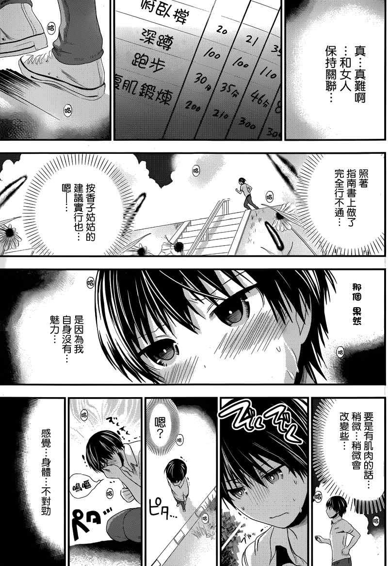 第136话