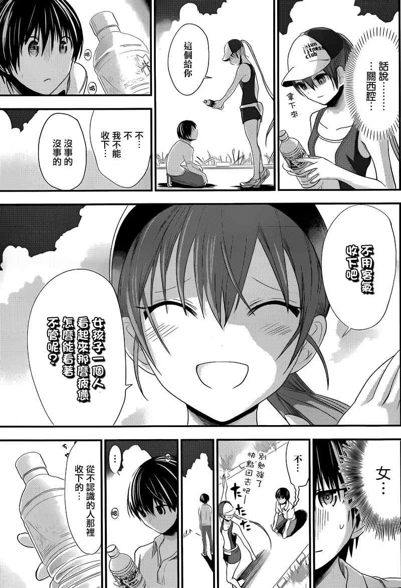 第136话