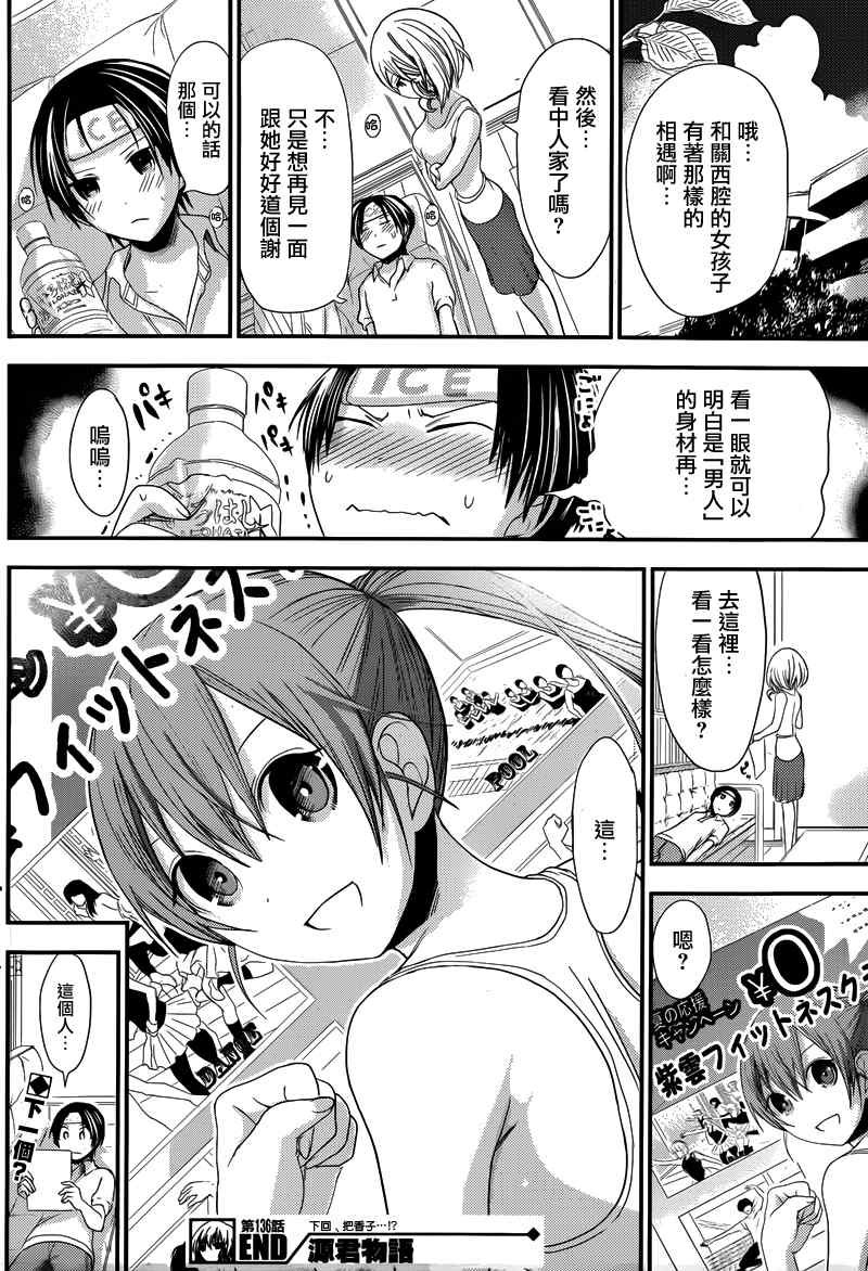 第136话