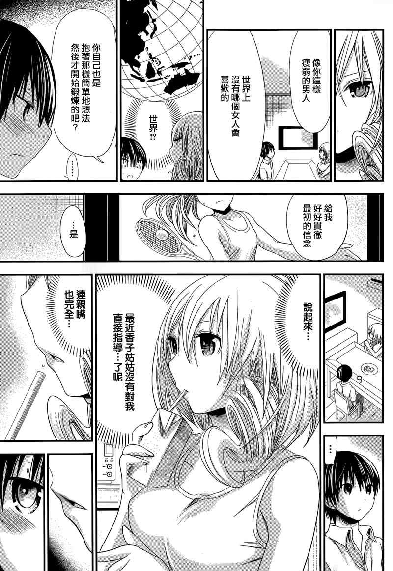 第137话