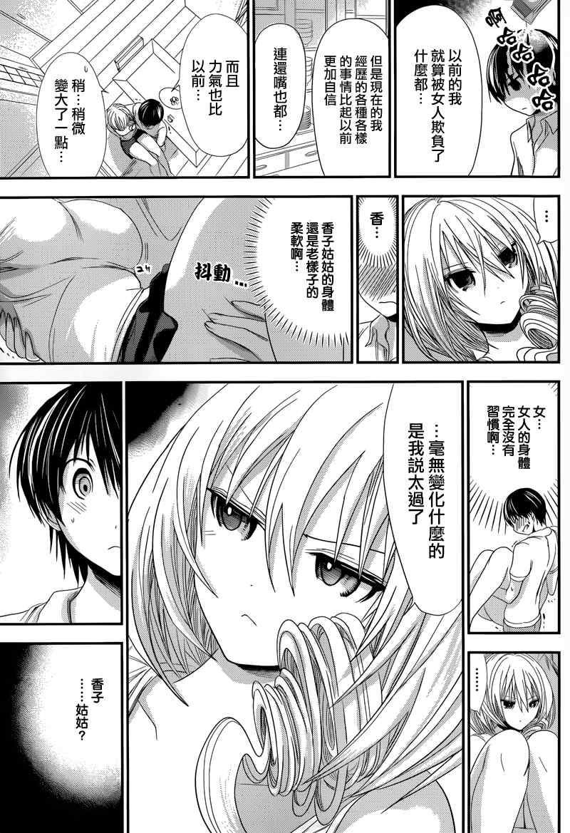 第137话