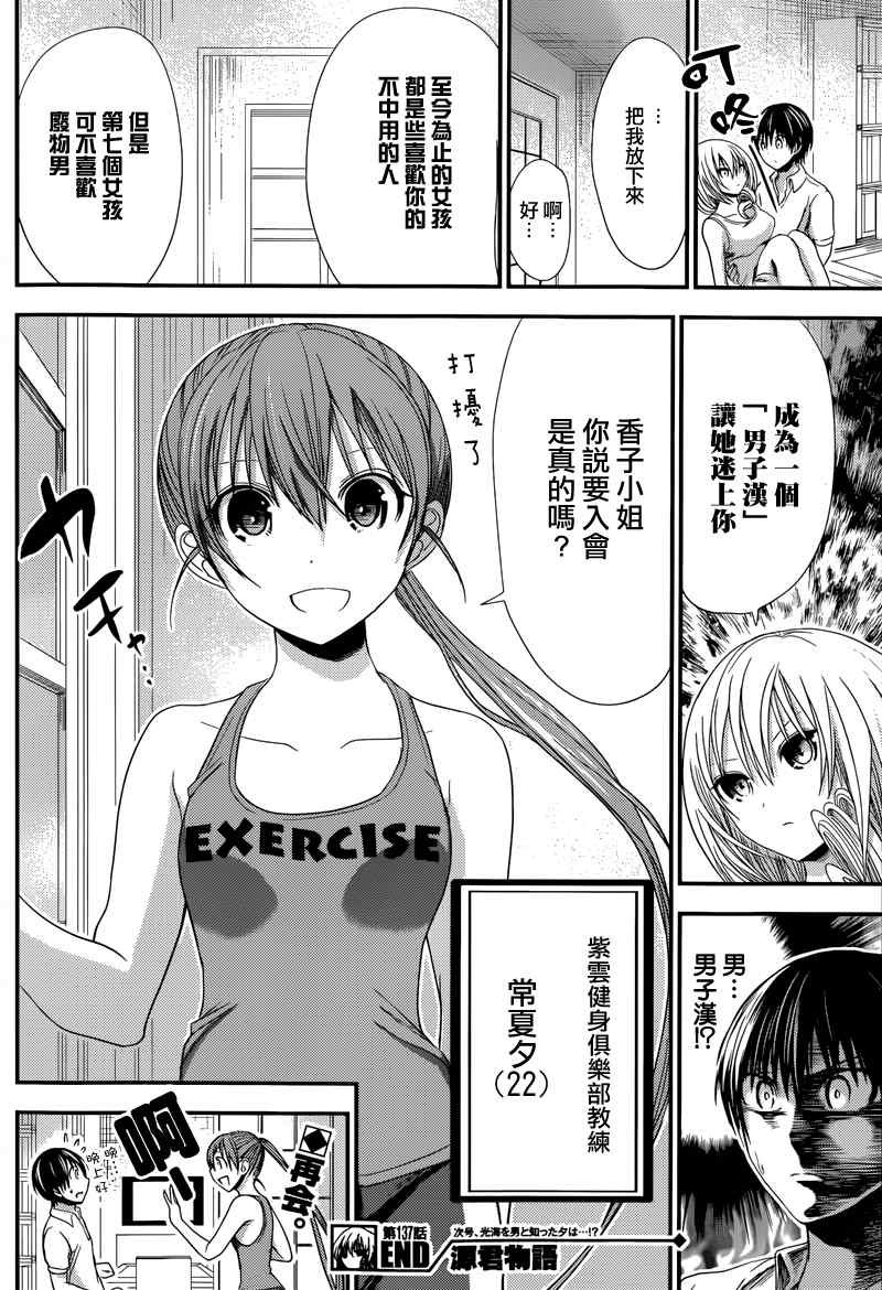 第137话