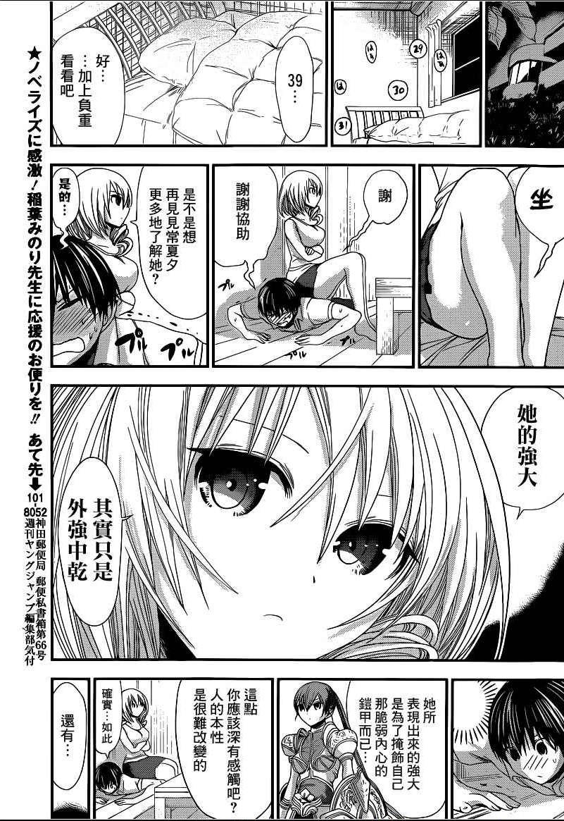 第138话