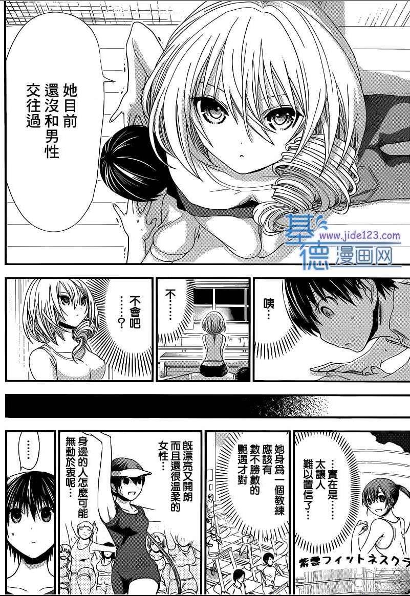 第138话
