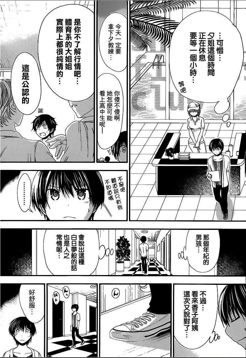 第138话