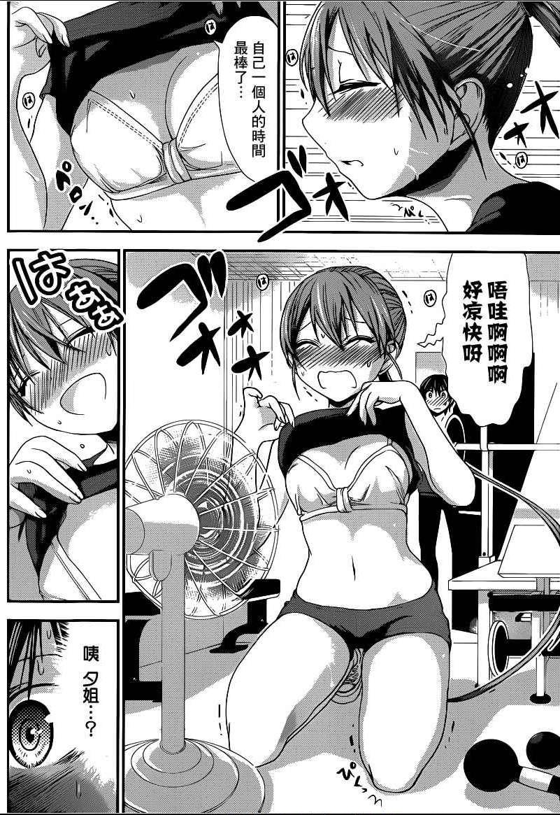 第138话