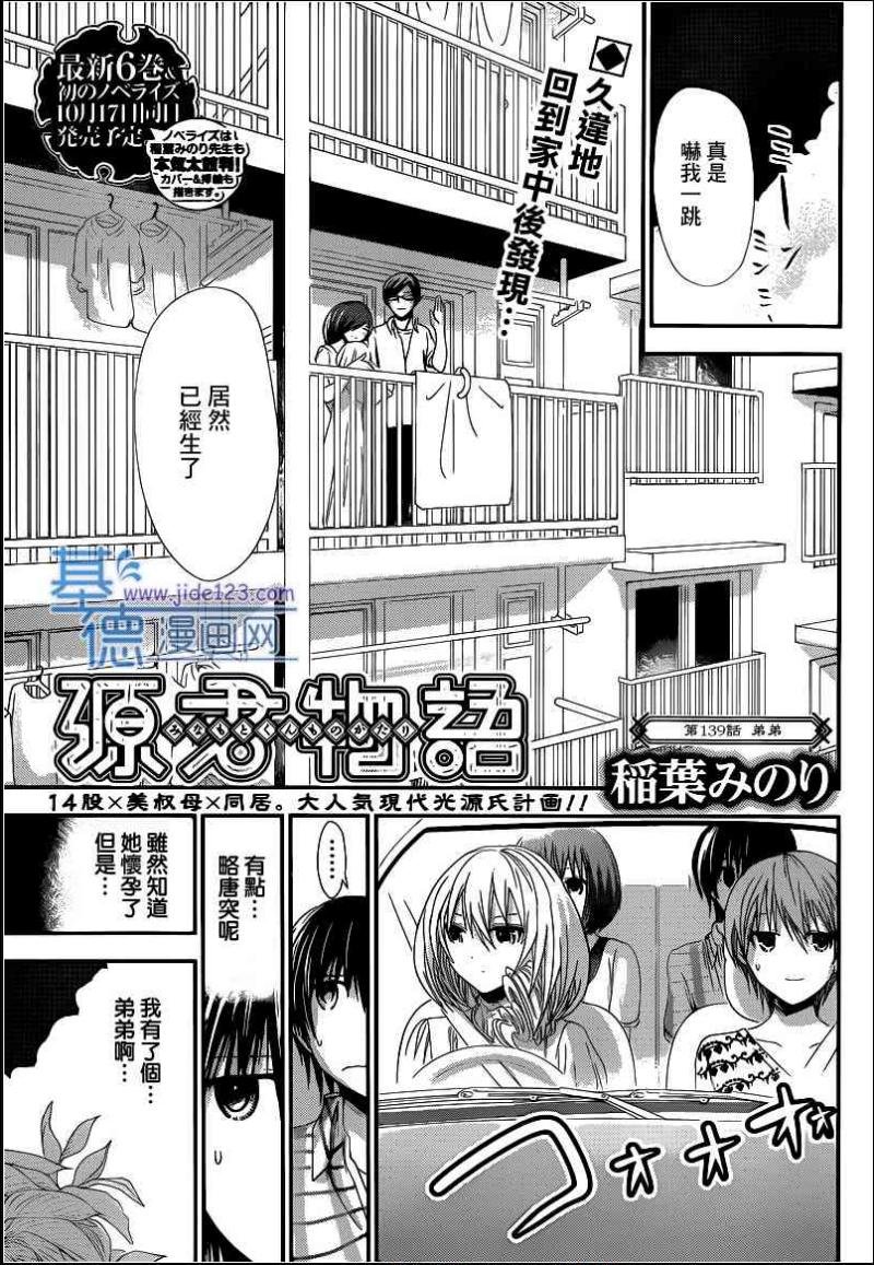 第139话