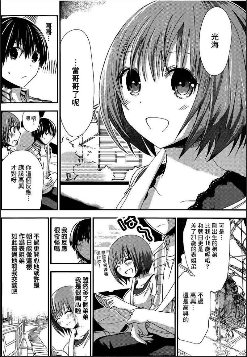 第139话