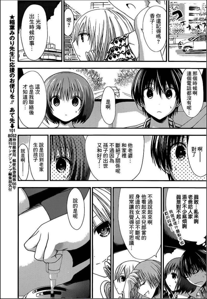 第139话