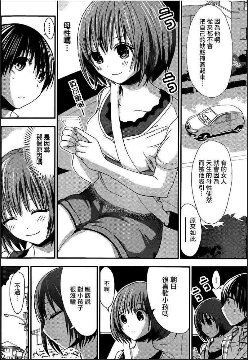 第139话