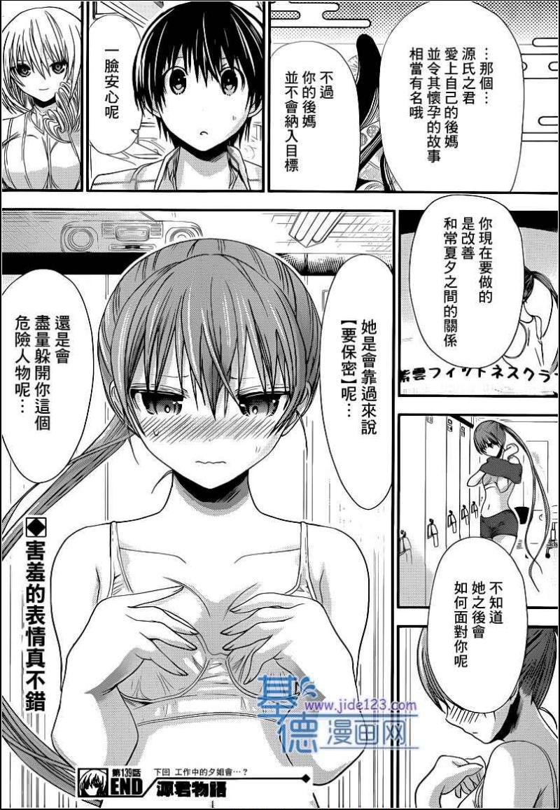 第139话