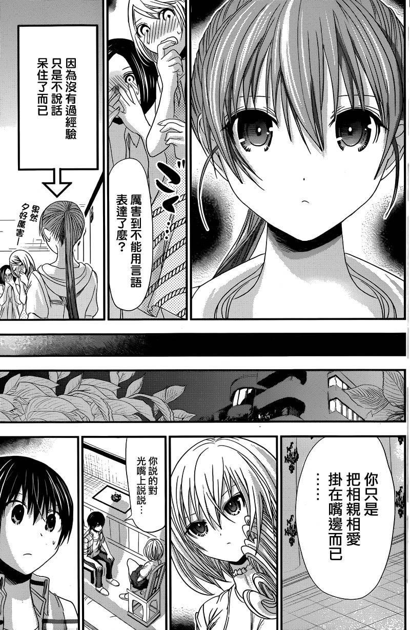 第140话