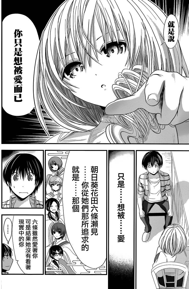 第140话