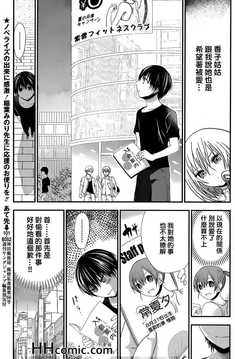 第141话