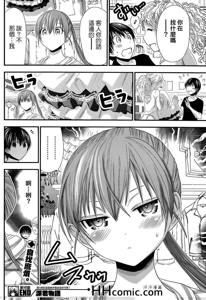 第141话