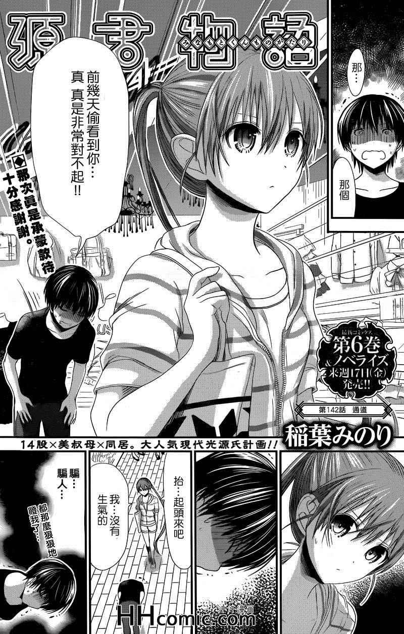 第142话