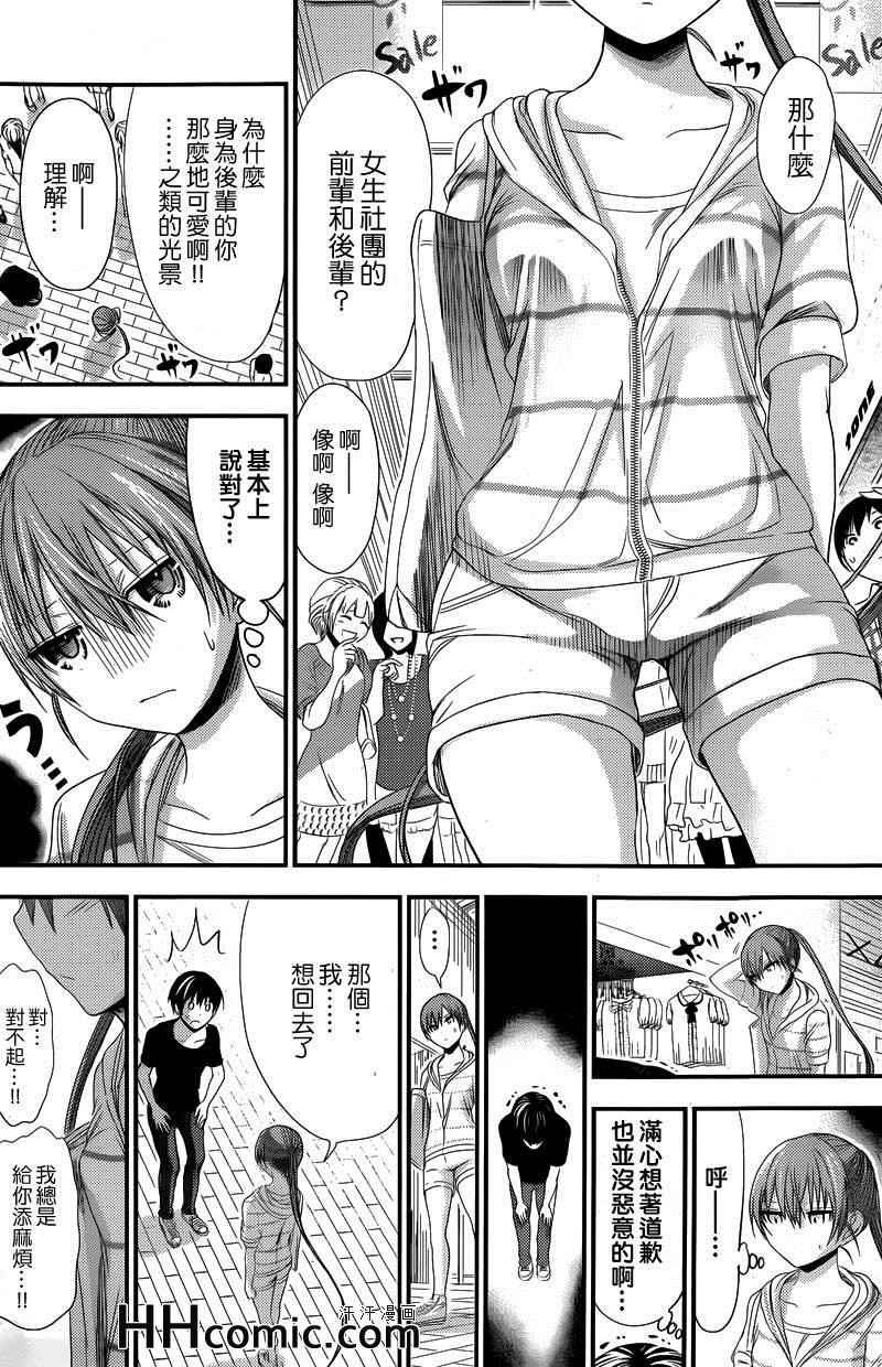 第142话