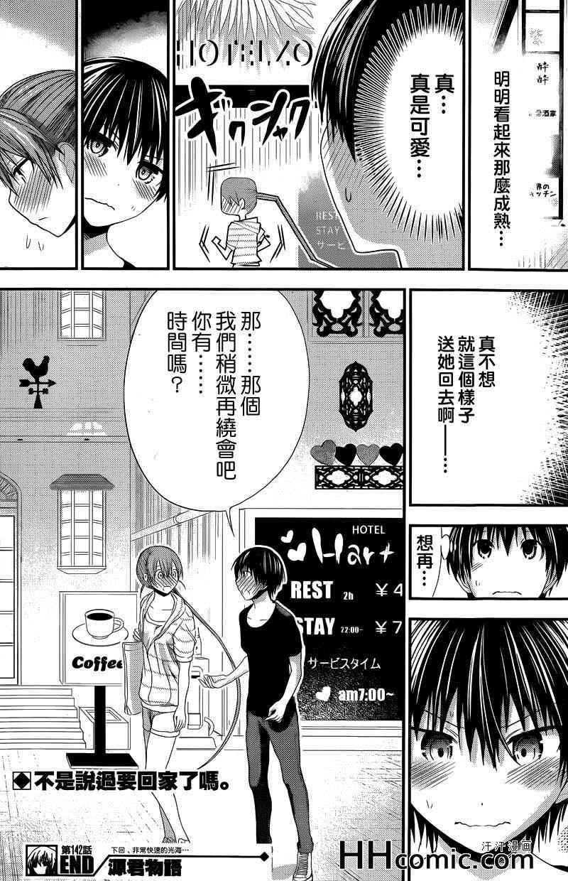 第142话
