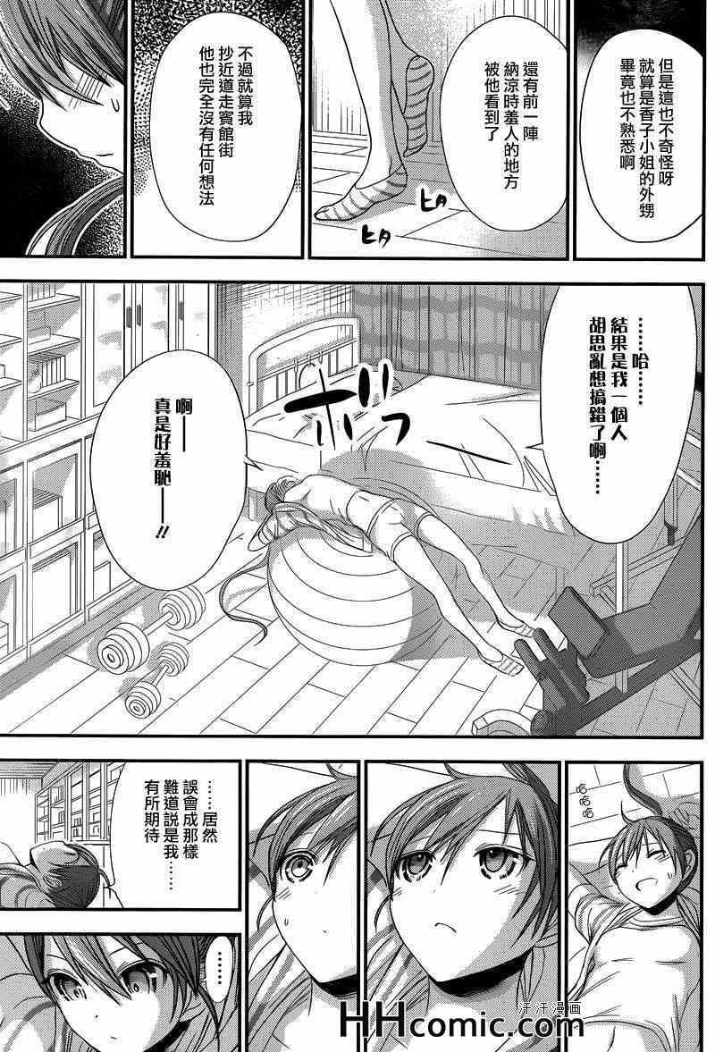 第143话