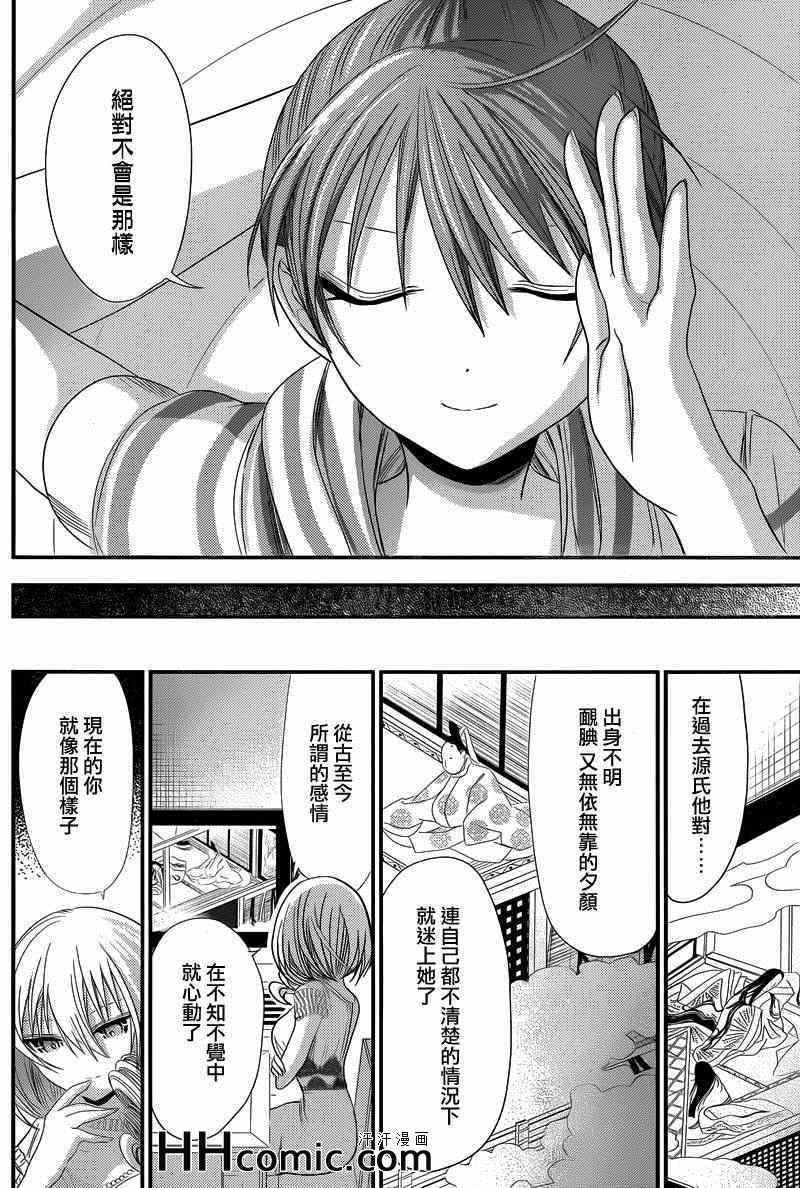 第143话