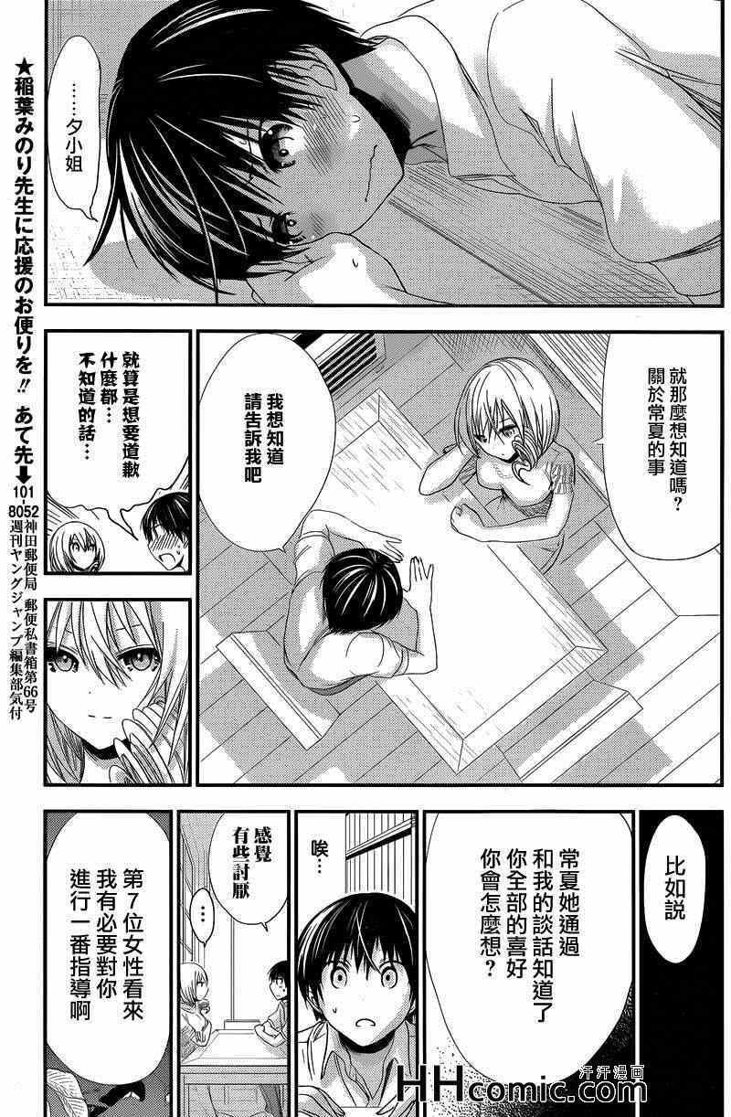 第143话
