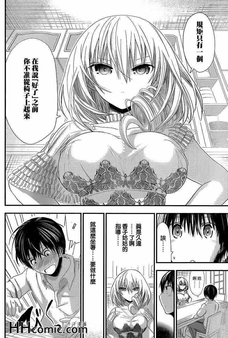 第143话