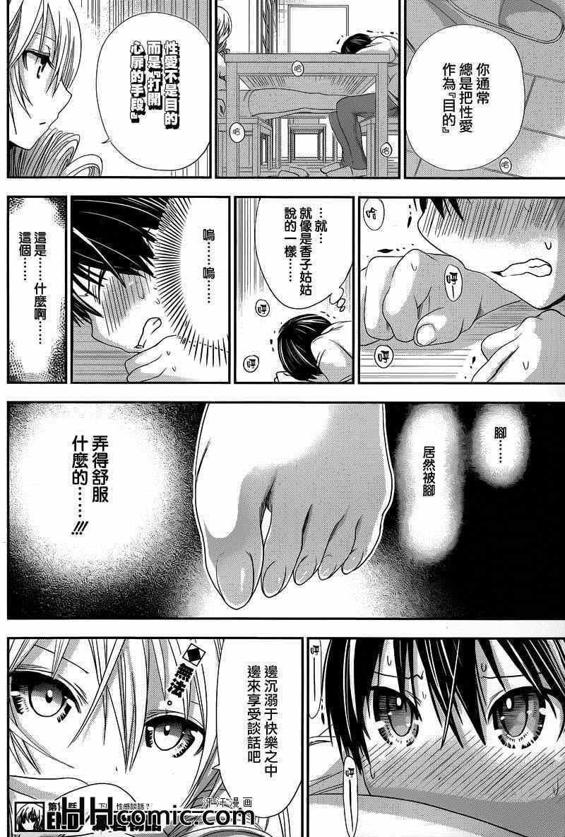 第143话