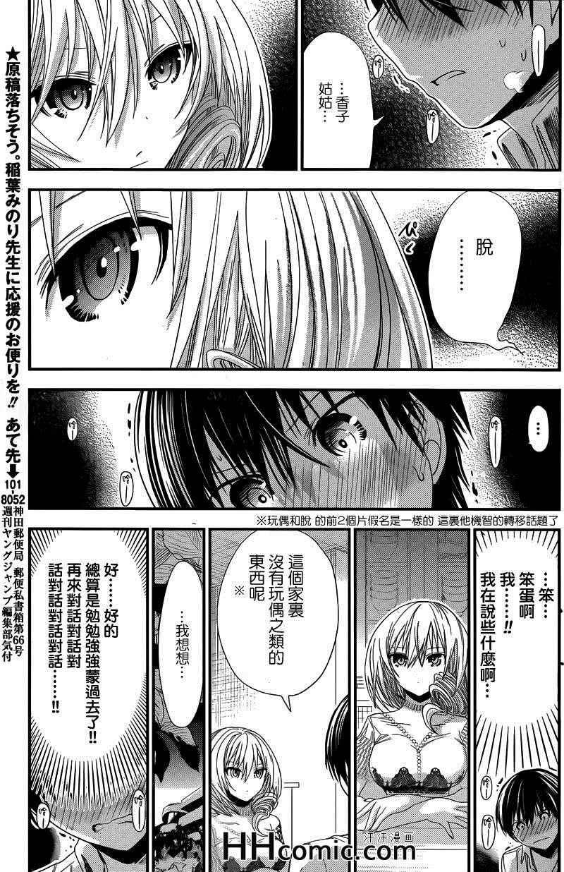 第144话