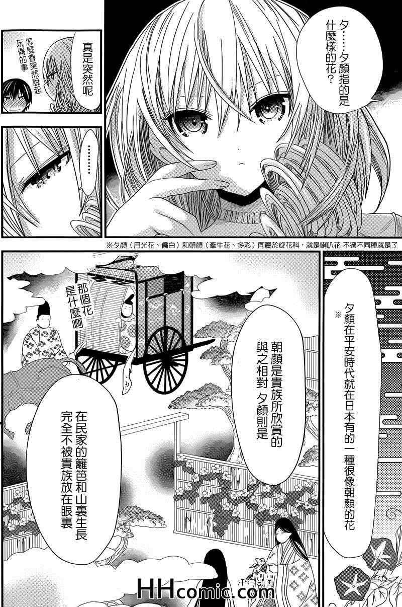 第144话
